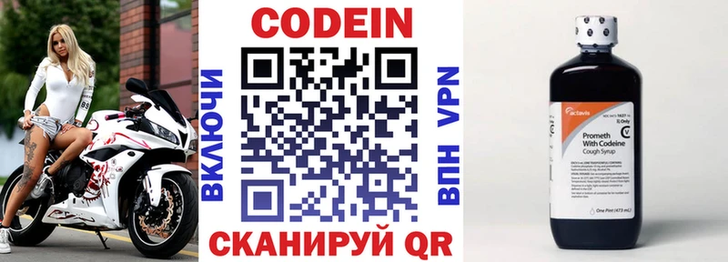 blacksprut ONION  наркотики  Касимов  Кодеиновый сироп Lean напиток Lean (лин) 